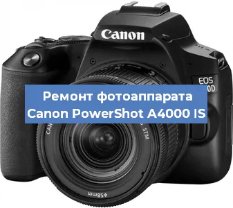 Замена линзы на фотоаппарате Canon PowerShot A4000 IS в Краснодаре